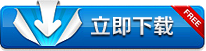 立即下載--工程管理服務(wù)